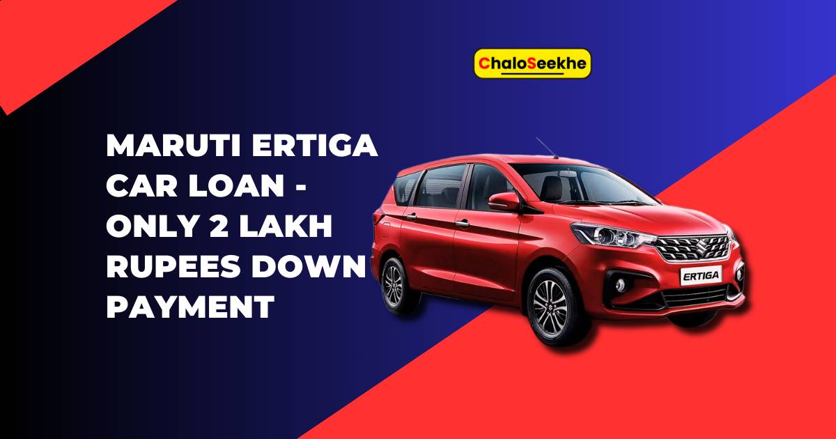 Maruti Ertiga Car Loan – Only 2 Lakh Rupees Down Payment For Maruti Ertiga 7 Seater Car Buy, See Full Detail