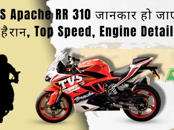 TVS Apache RR 310