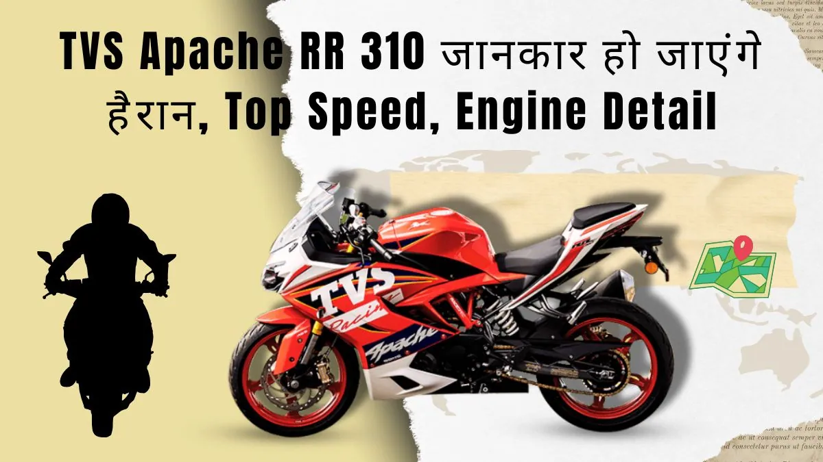 TVS Apache RR 310