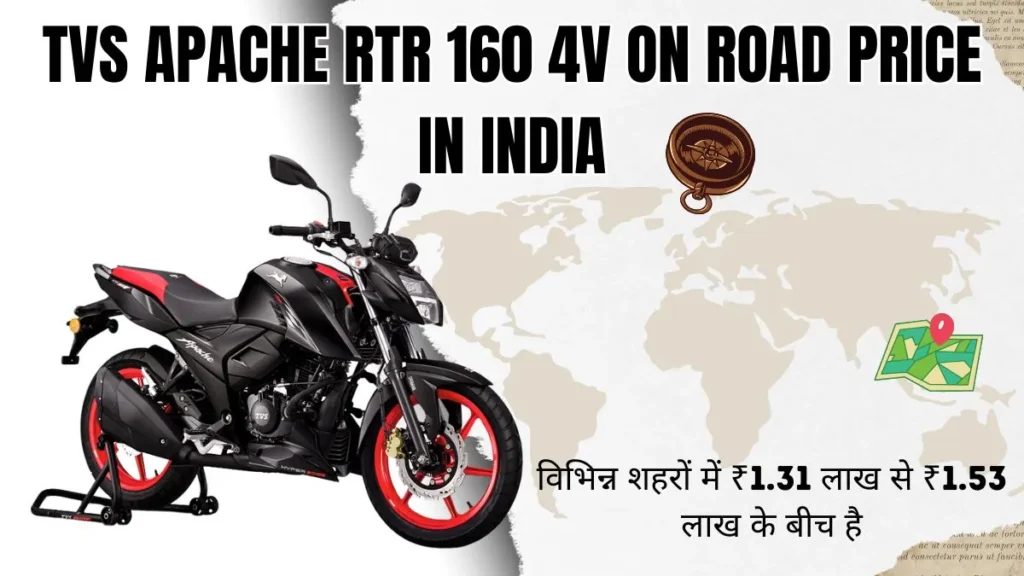 TVS Apache RTR 160 4V on Road price