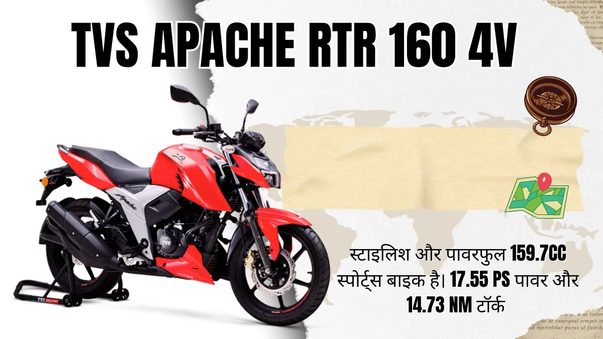 TVS Apache RTR 160 4V